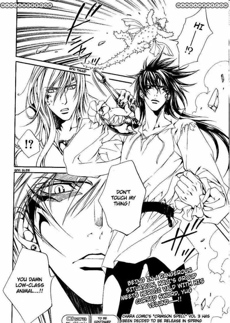 Read Crimson Spell chapter 23 image 20 on Lezhin