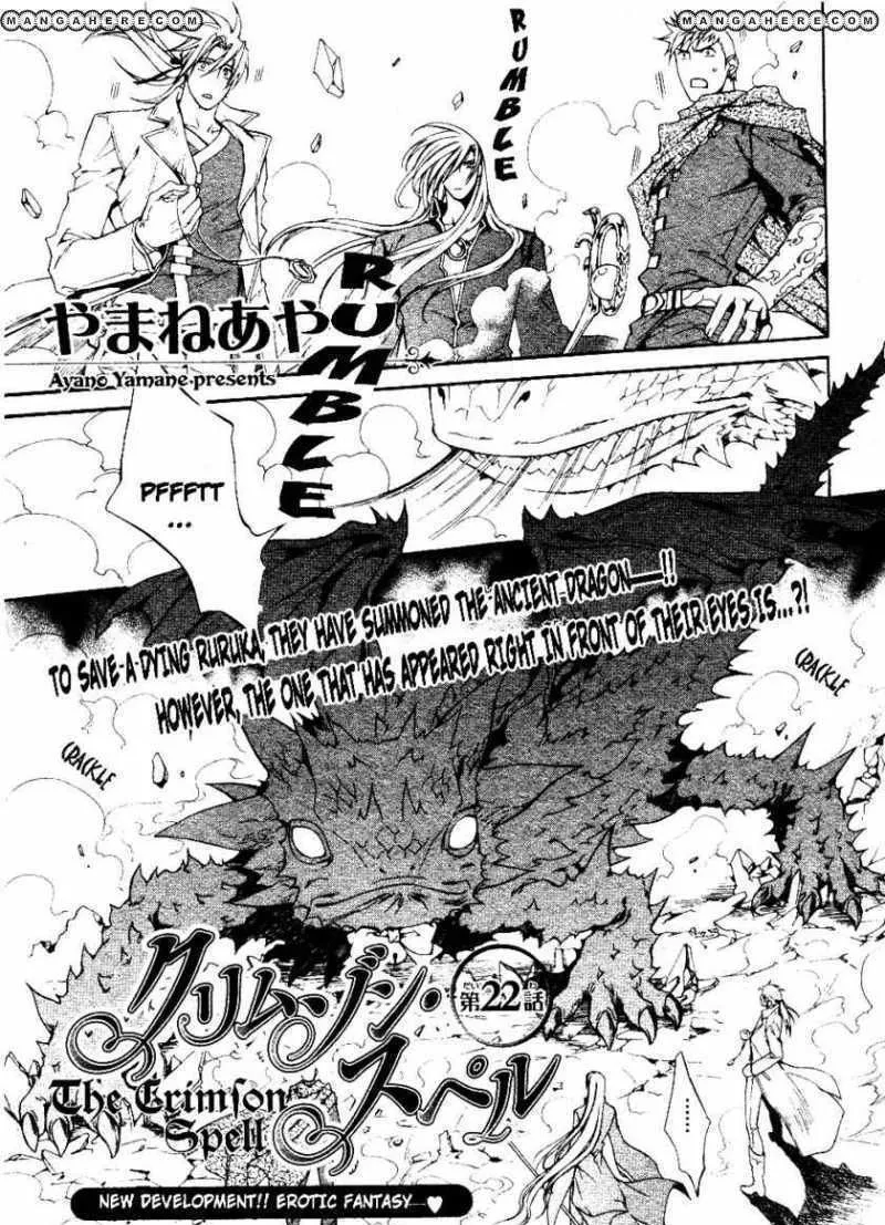 Read Crimson Spell chapter 23 image 3 on Lezhin