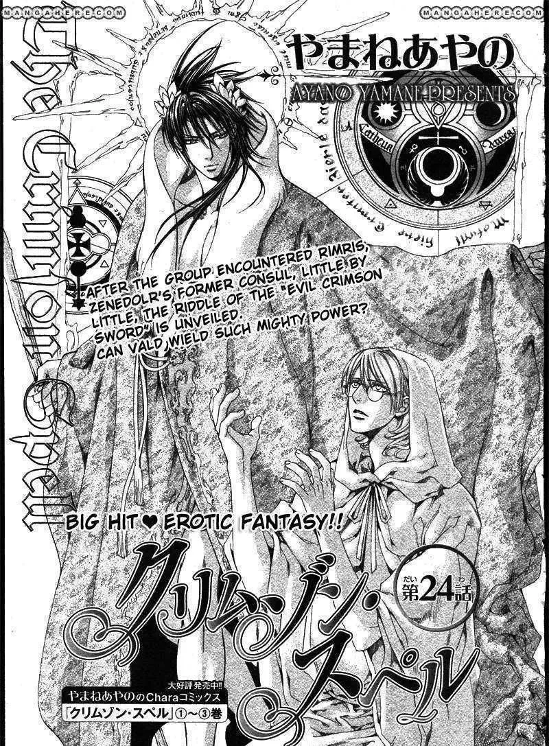 Read Crimson Spell chapter 24 image 2 on Lezhin