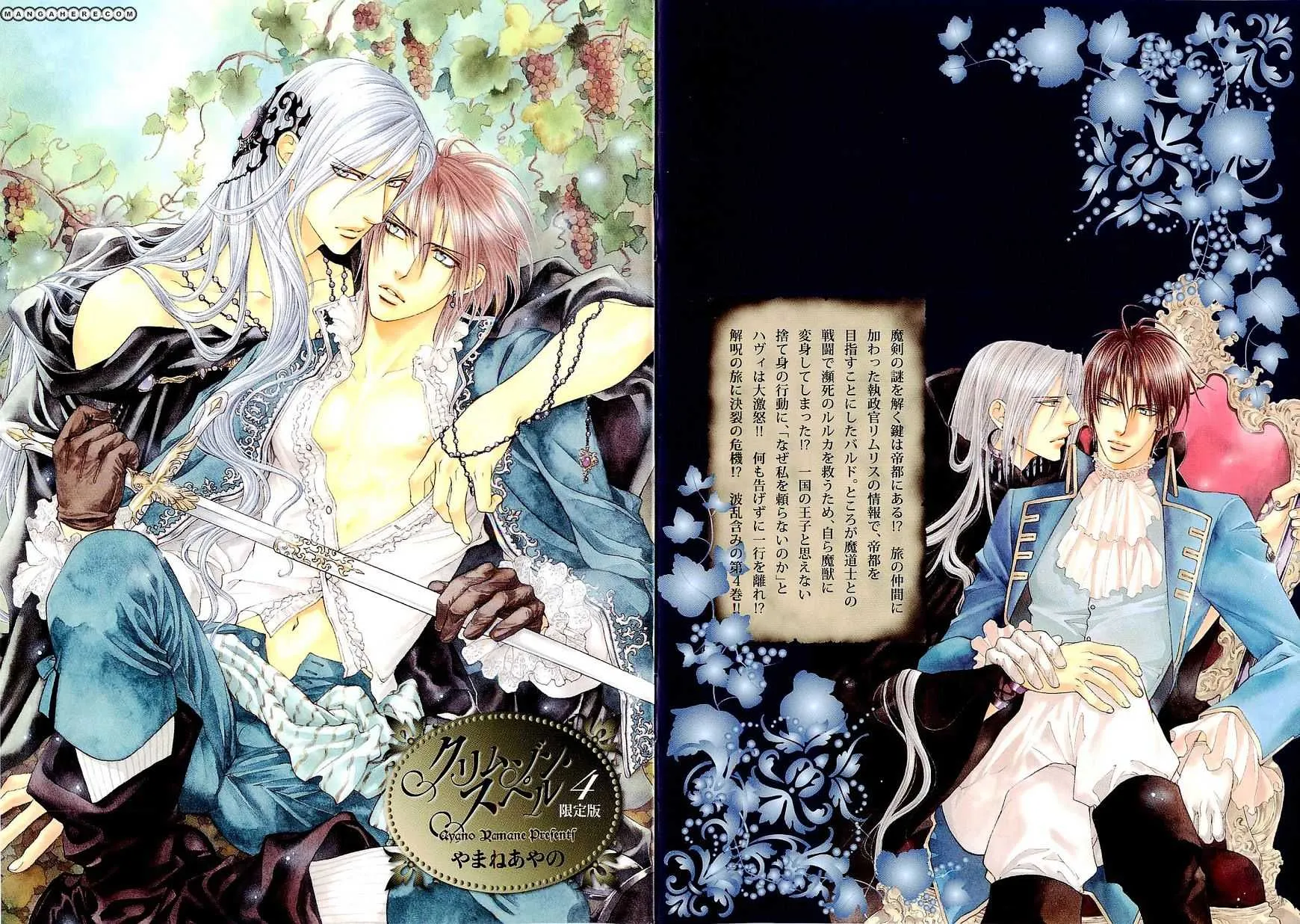 Read Crimson Spell chapter 25.5 image 2 on Lezhin