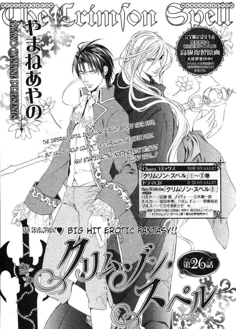 Read Crimson Spell chapter 26 image 1 on Lezhin