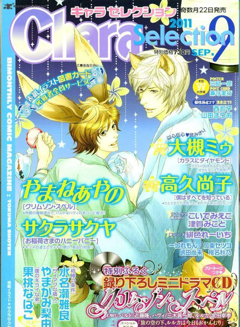 Read Crimson Spell chapter 30 image 1 on Lezhin