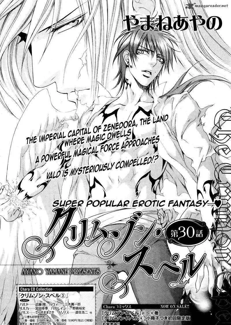 Read Crimson Spell chapter 30 image 4 on Lezhin