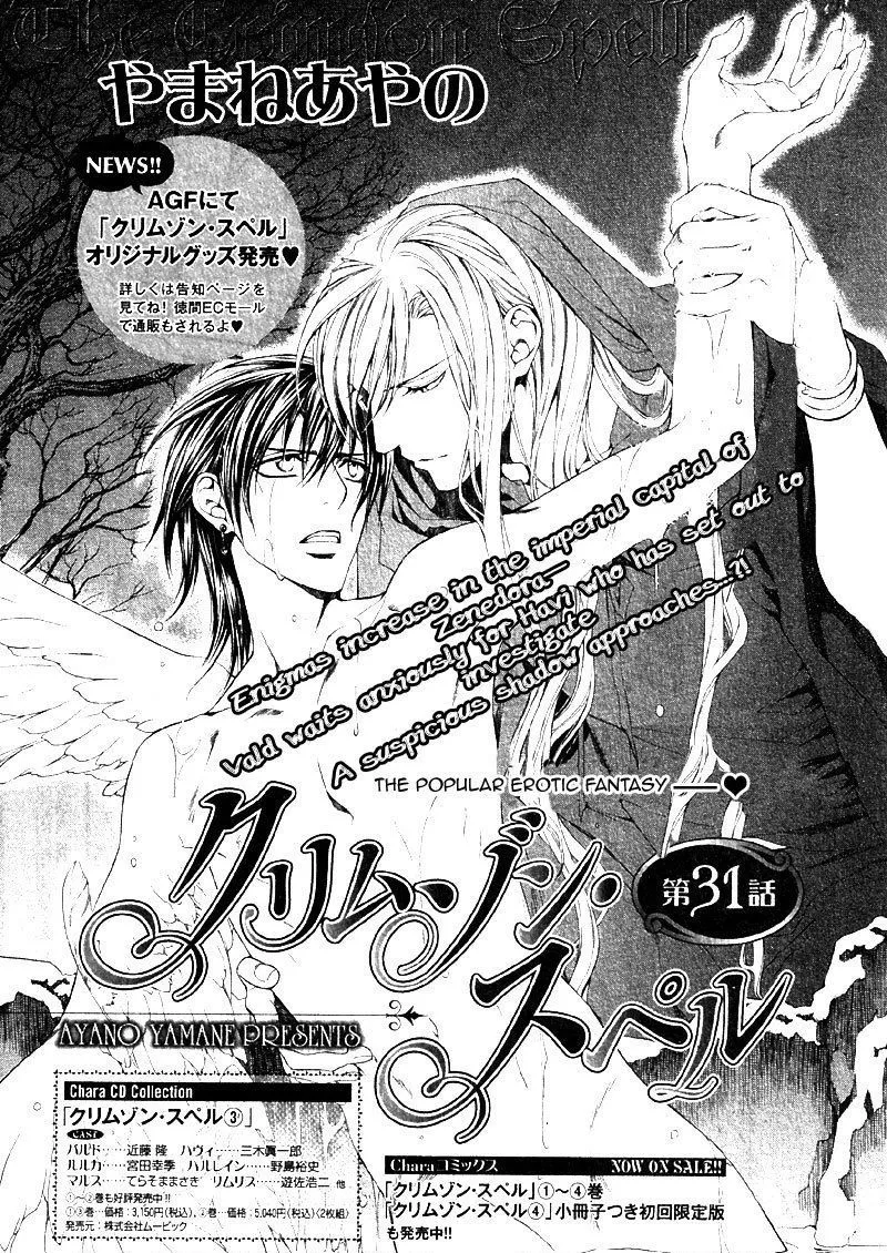 Read Crimson Spell chapter 31 image 1 on Lezhin