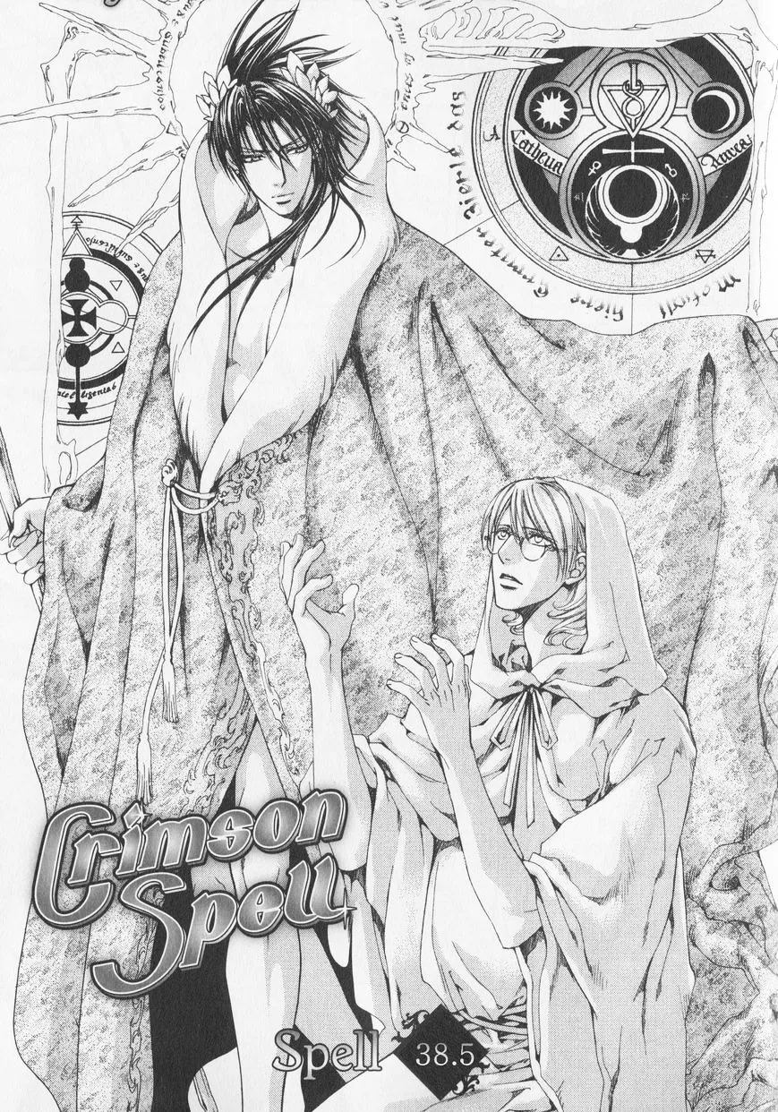 Read Crimson Spell chapter 38.5 image 16 on Lezhin