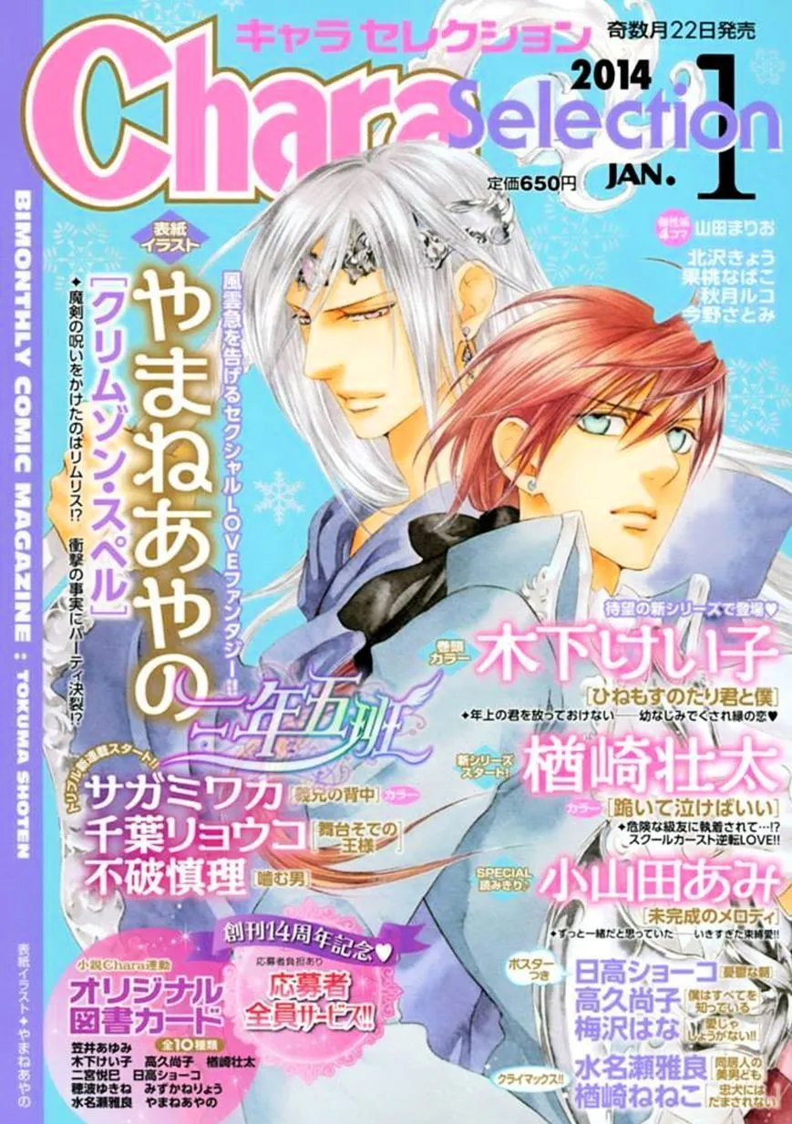 Read Crimson Spell chapter 38.5 image 3 on Lezhin