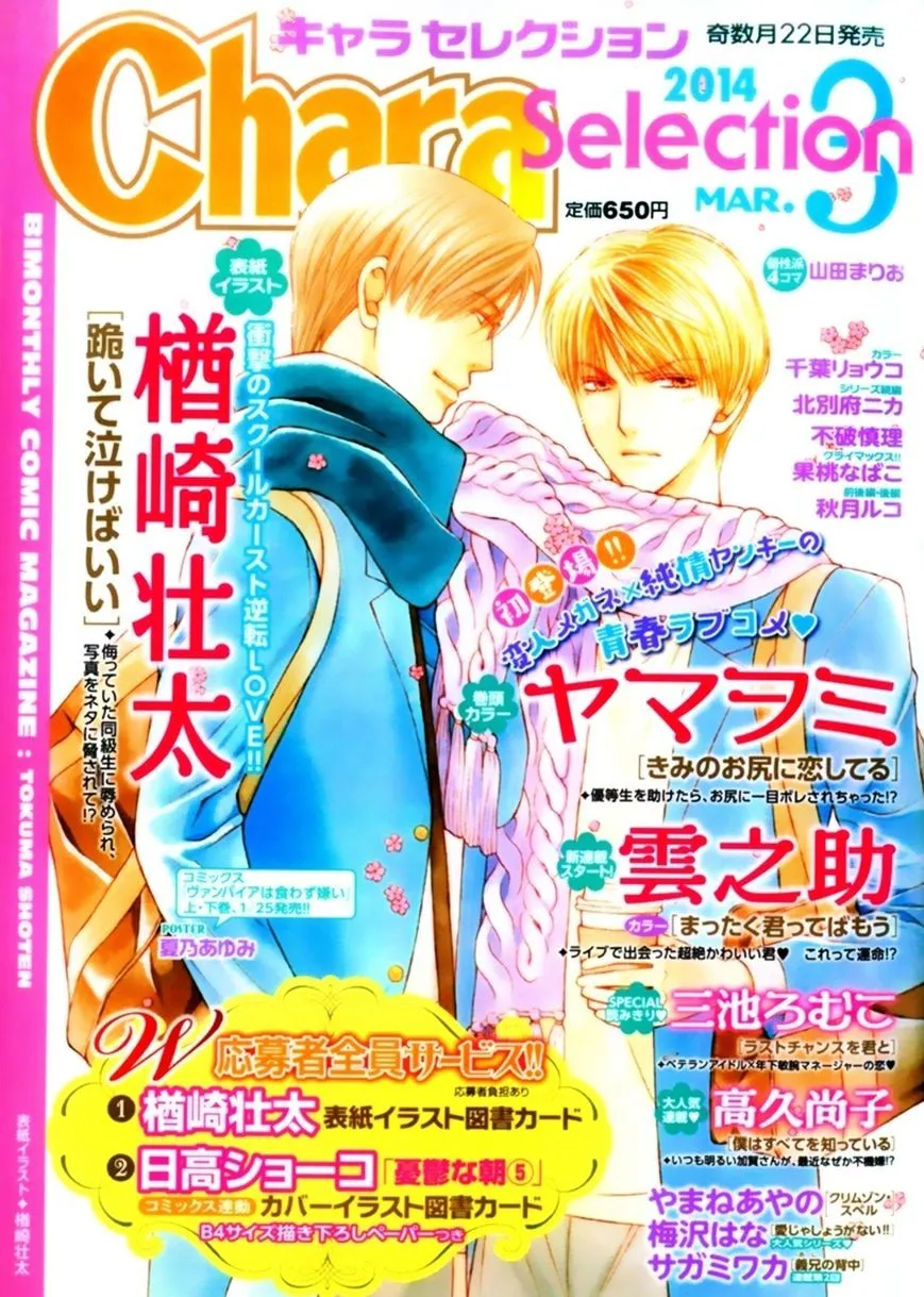 Read Crimson Spell chapter 39 image 4 on Lezhin