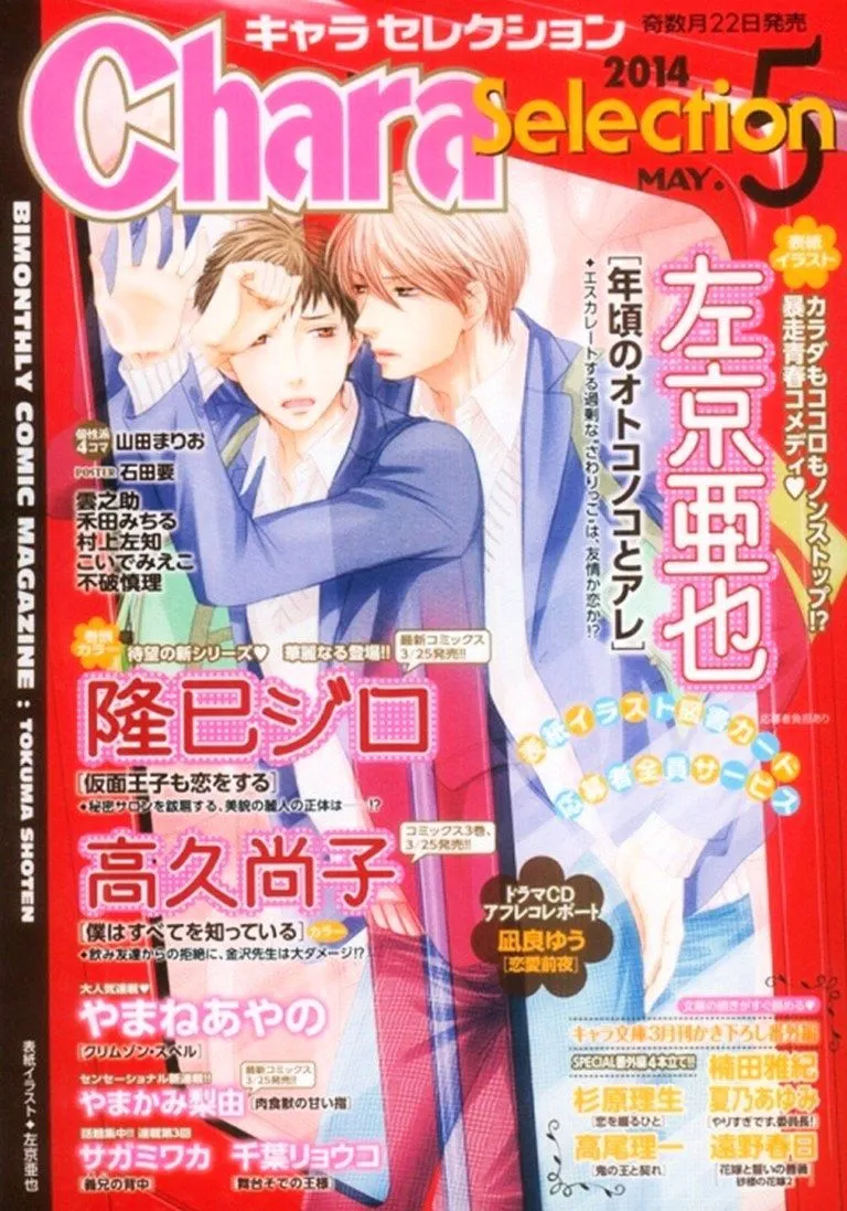 Read Crimson Spell chapter 40 image 3 on Lezhin