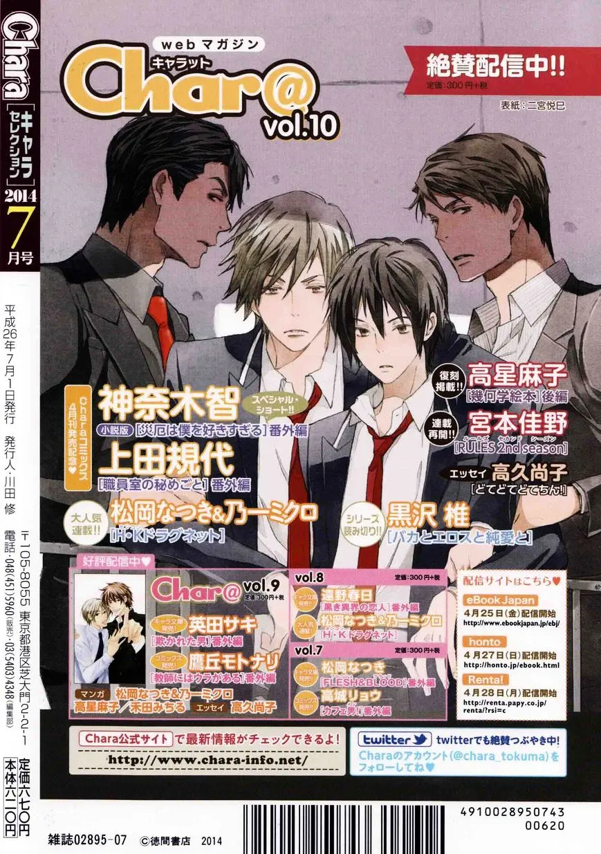 Read Crimson Spell chapter 41 image 14 on Lezhin