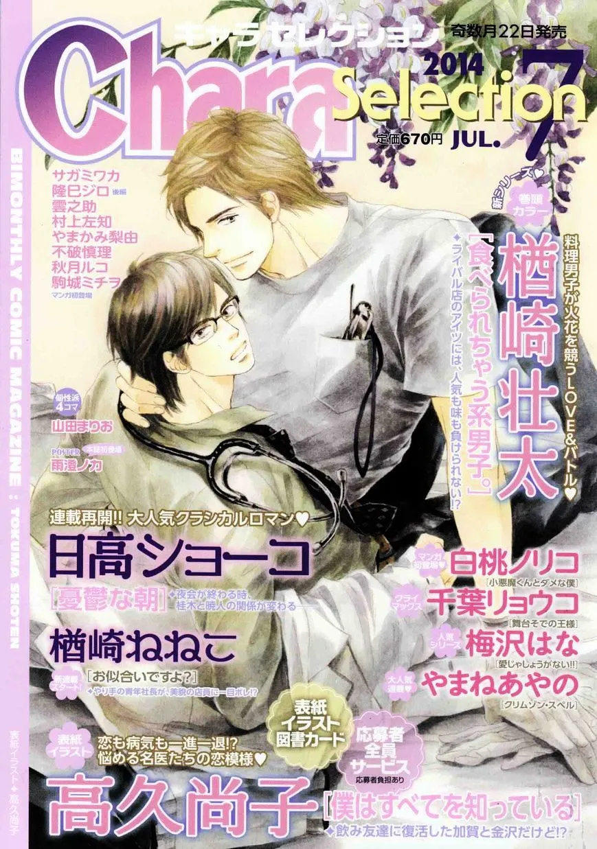 Read Crimson Spell chapter 41 image 15 on Lezhin