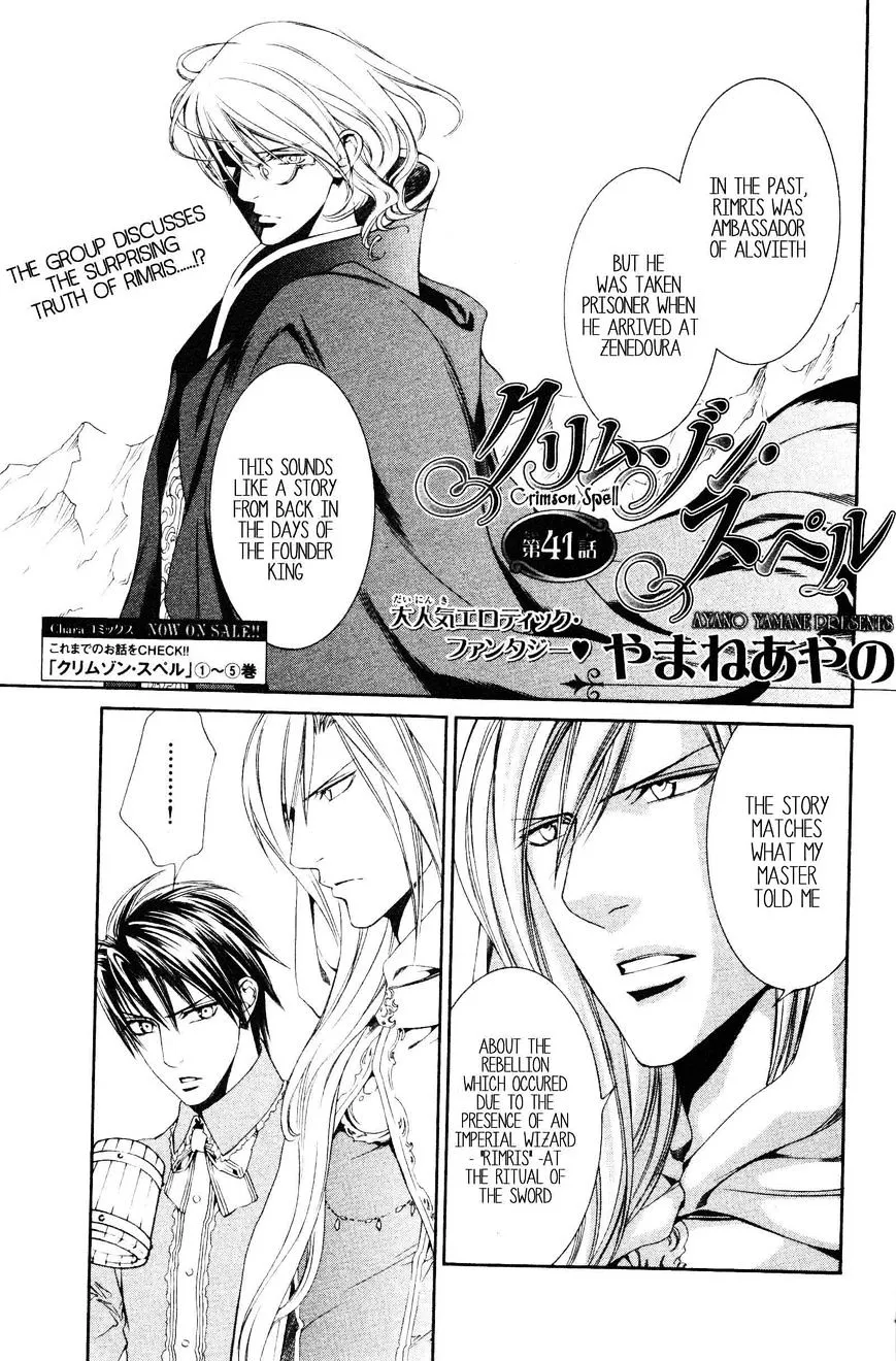 Read Crimson Spell chapter 41 image 3 on Lezhin