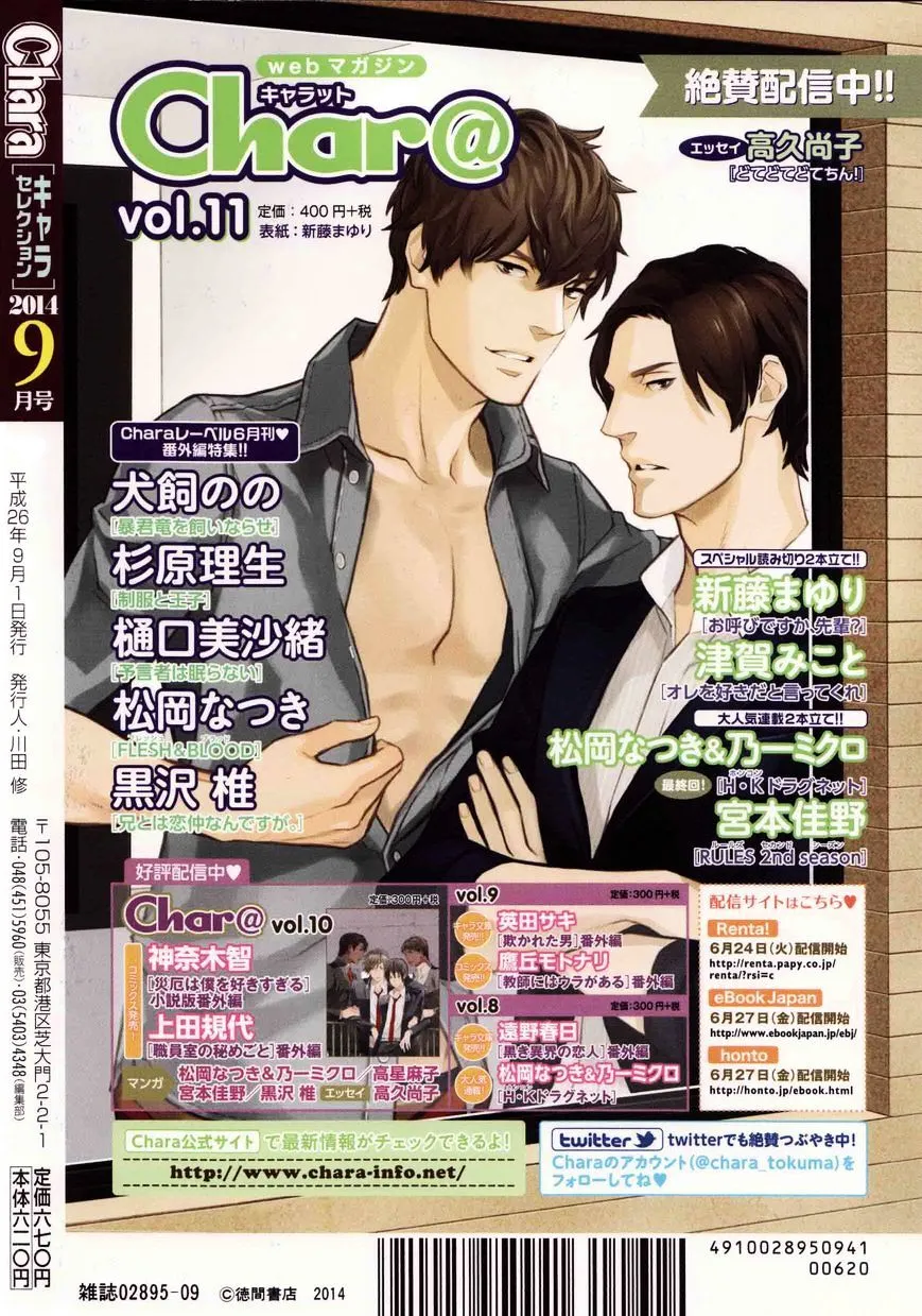 Read Crimson Spell chapter 42 image 14 on Lezhin