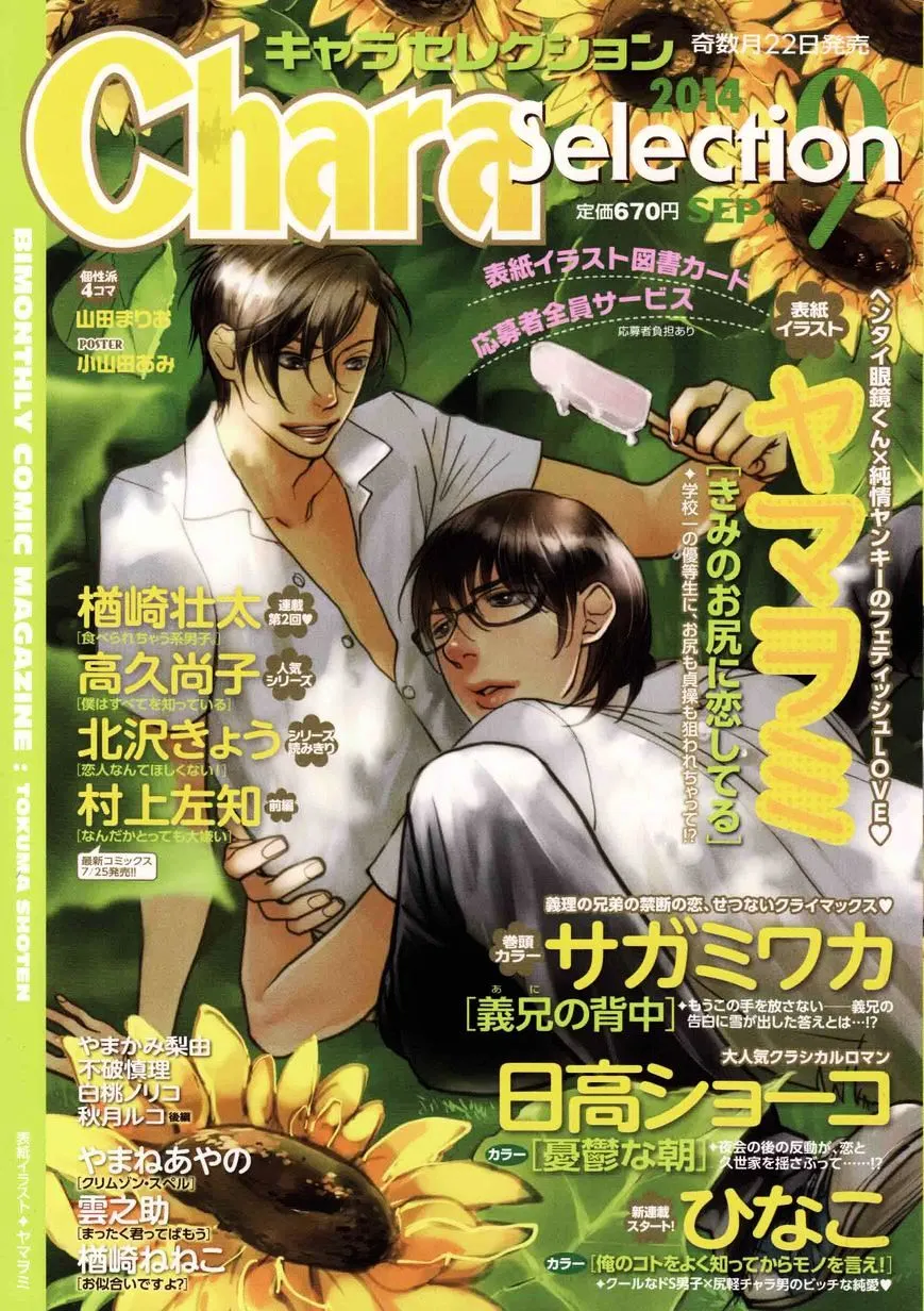 Read Crimson Spell chapter 42 image 15 on Lezhin