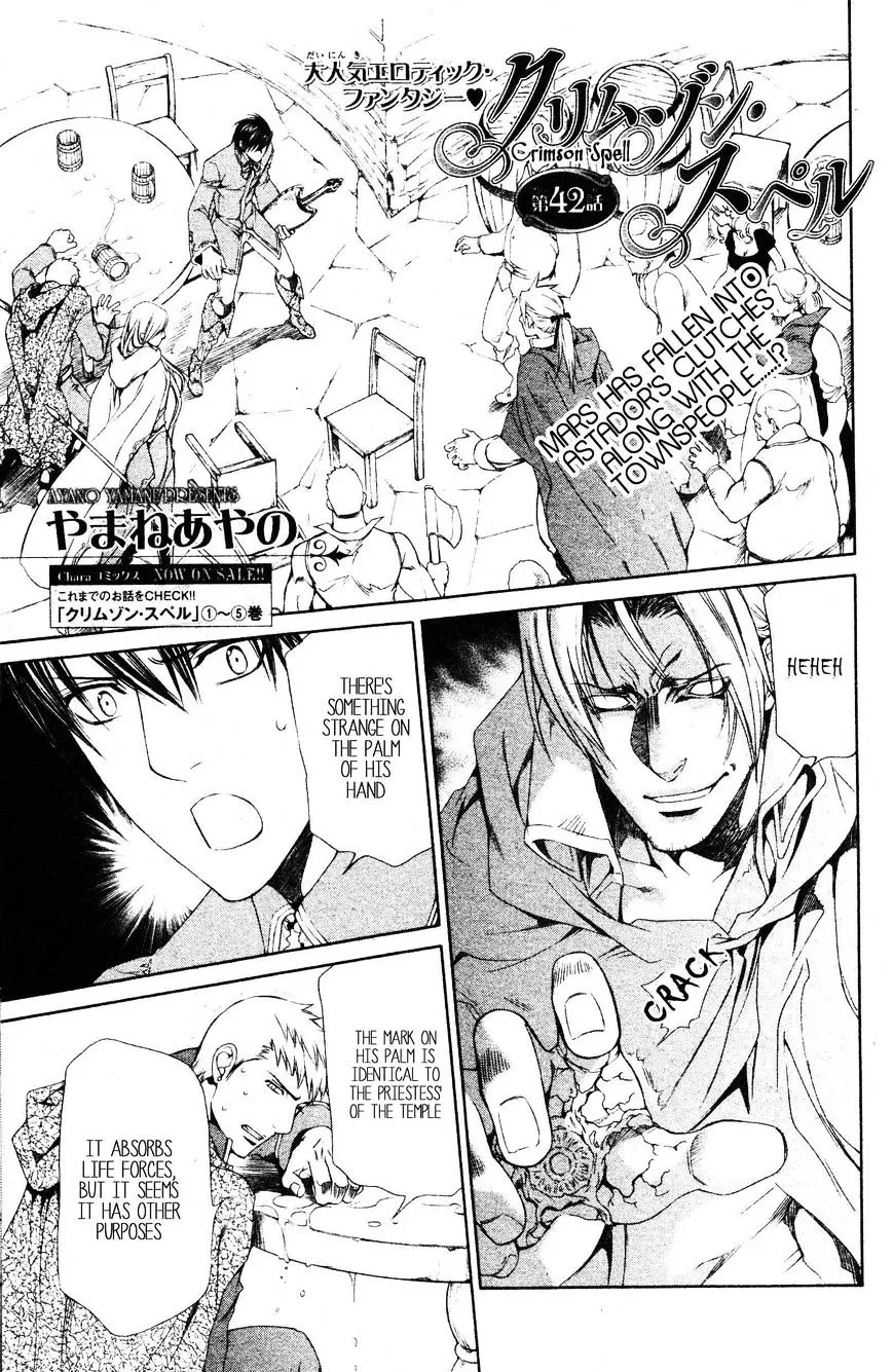 Read Crimson Spell chapter 42 image 3 on Lezhin