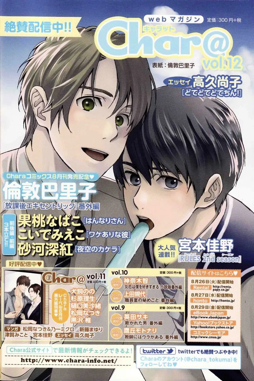 Read Crimson Spell chapter 43 image 1 on Lezhin