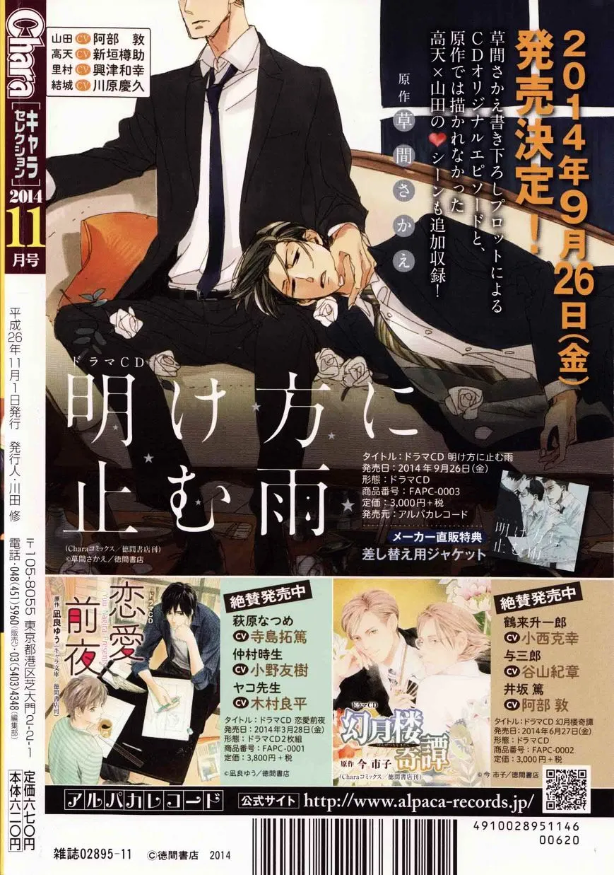 Read Crimson Spell chapter 43 image 14 on Lezhin