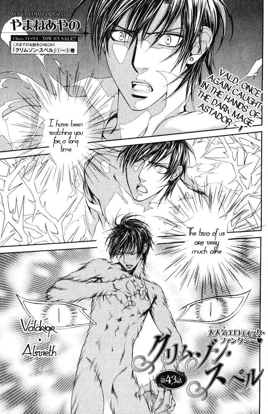 Read Crimson Spell chapter 43 image 4 on Lezhin