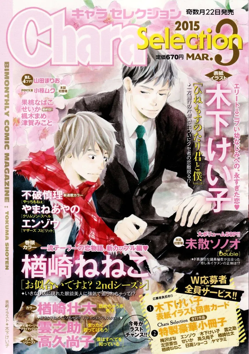 Read Crimson Spell chapter 45 image 1 on Lezhin