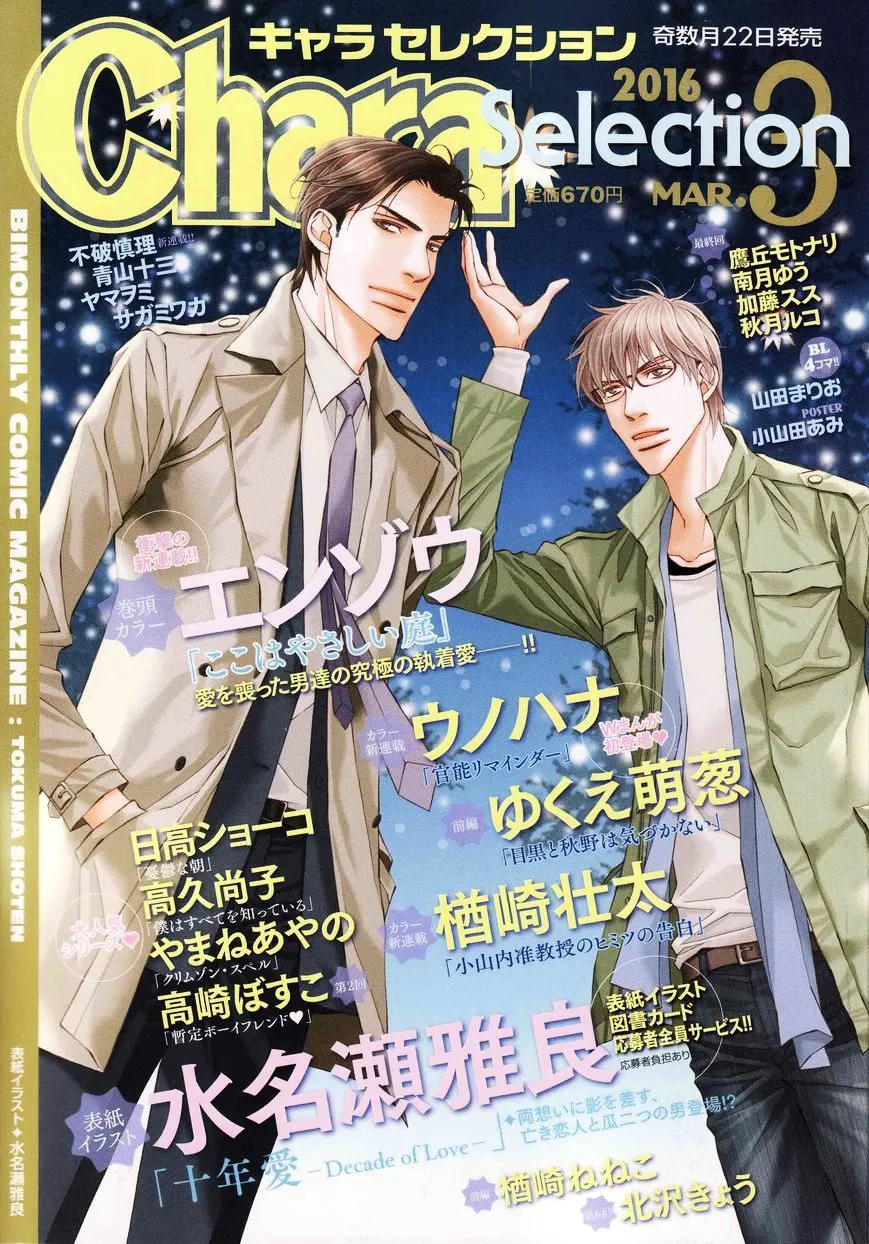 Read Crimson Spell chapter 51 image 9 on Lezhin