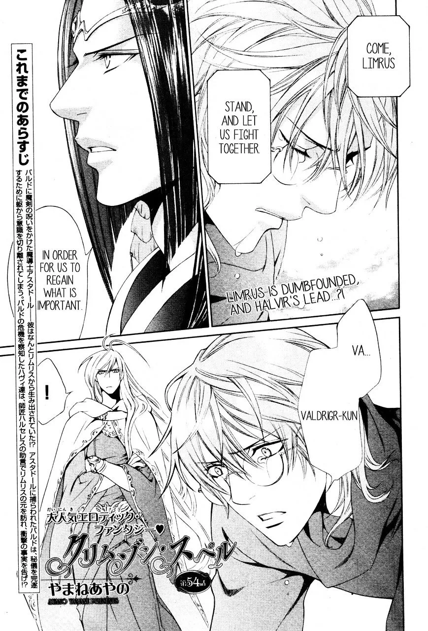 Read Crimson Spell chapter 54 image 2 on Lezhin
