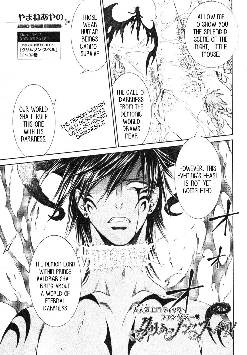 Read Crimson Spell chapter 56 image 2 on Lezhin
