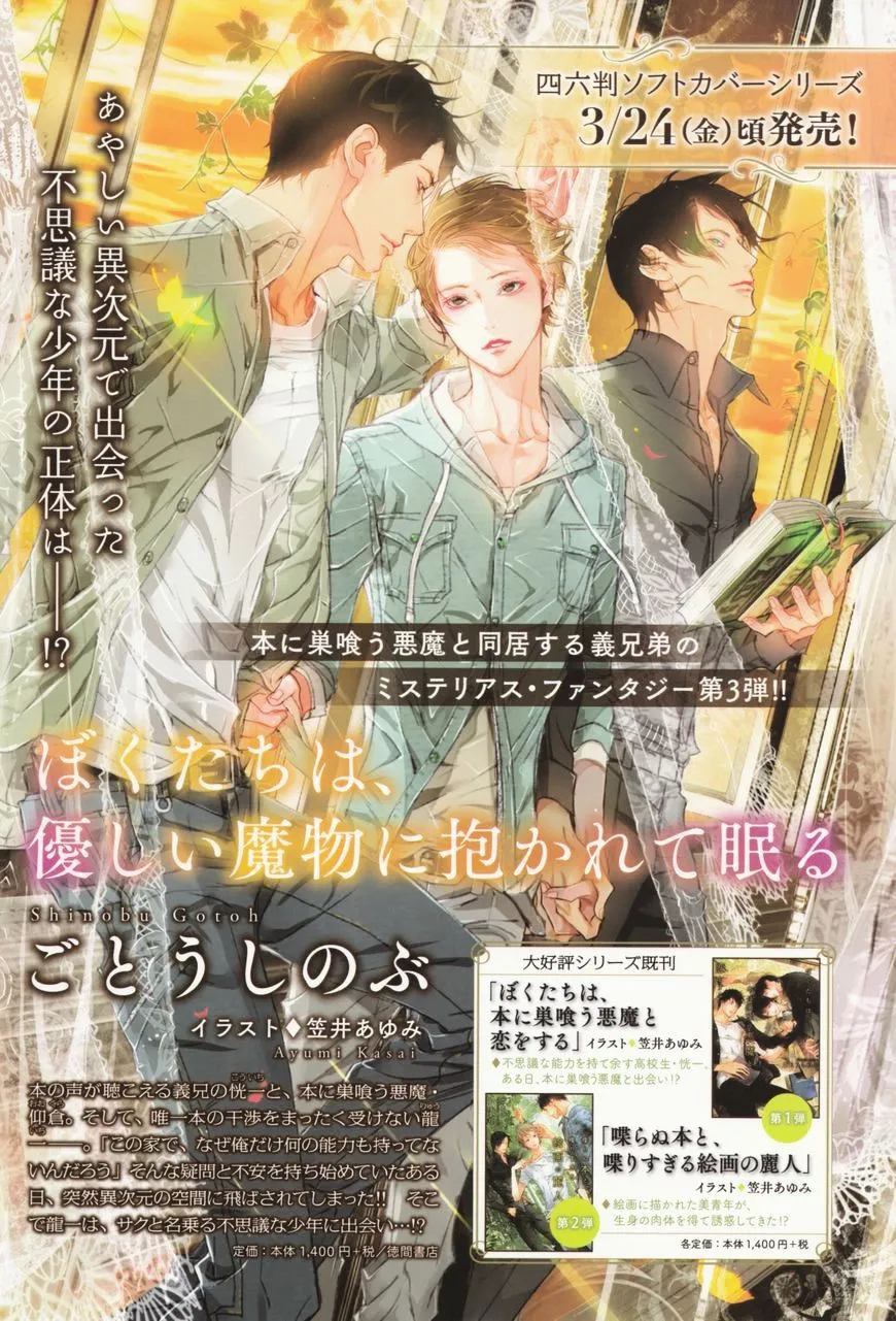 Read Crimson Spell chapter 57 image 1 on Lezhin