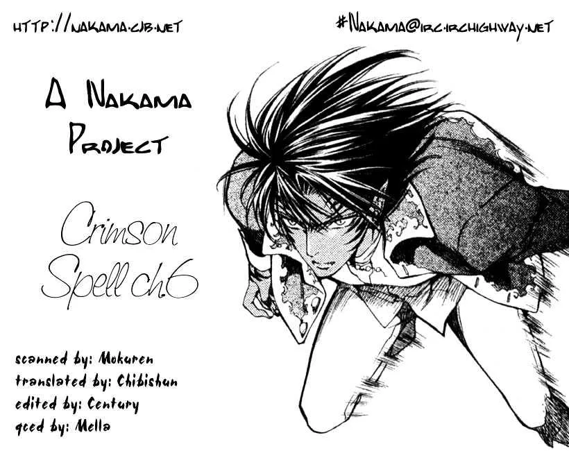 Read Crimson Spell chapter 6 image 1 on Lezhin