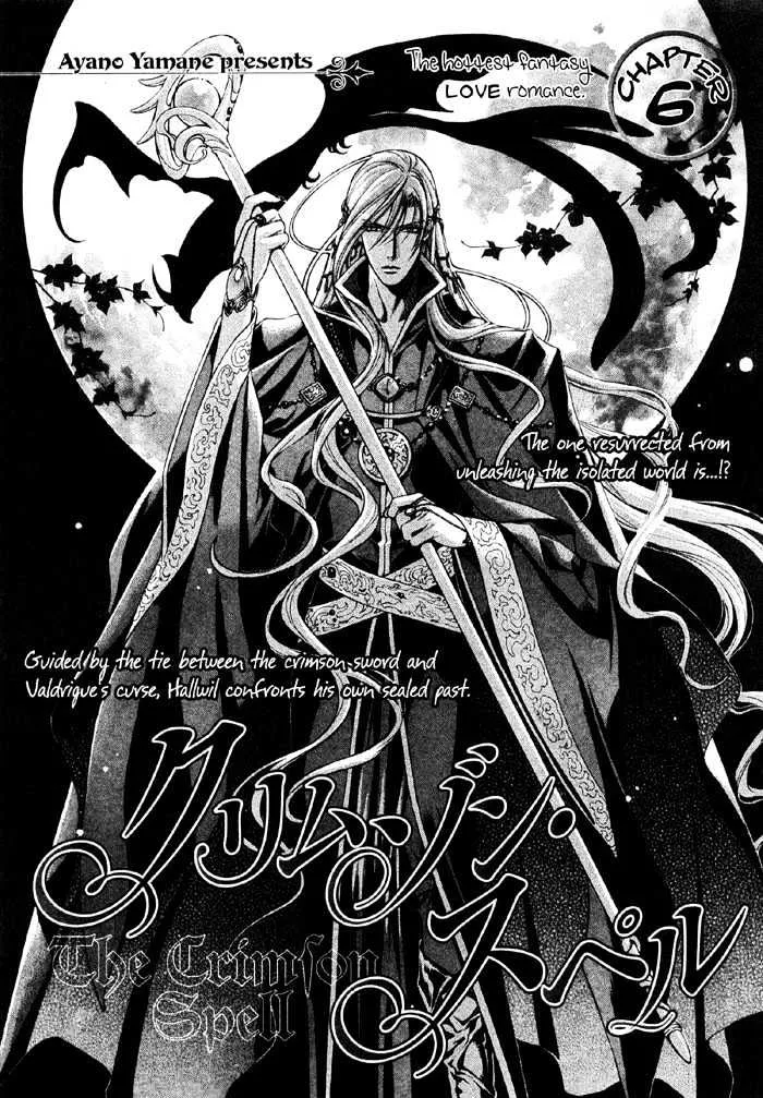 Read Crimson Spell chapter 6 image 2 on Lezhin