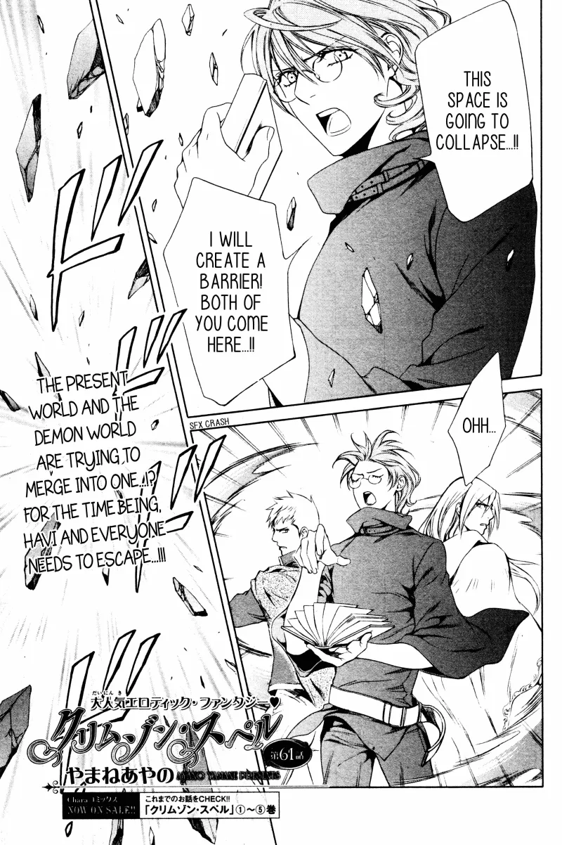 Read Crimson Spell chapter 61 image 1 on Lezhin