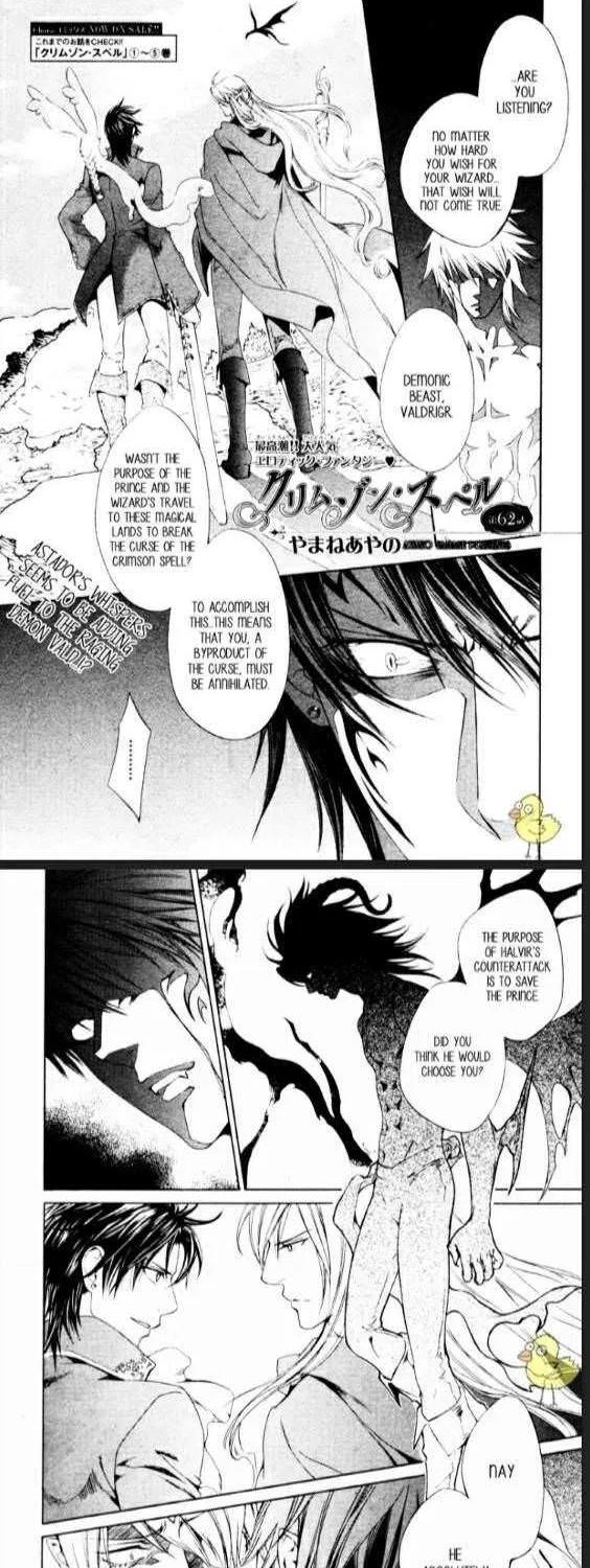 Read Crimson Spell chapter 62 image 1 on Lezhin