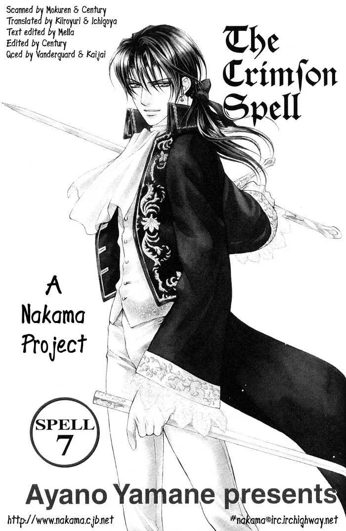 Read Crimson Spell chapter 7.1 image 2 on Lezhin