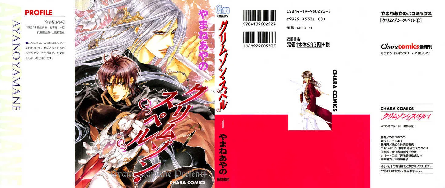 Read Crimson Spell chapter 7.2 image 15 on Lezhin