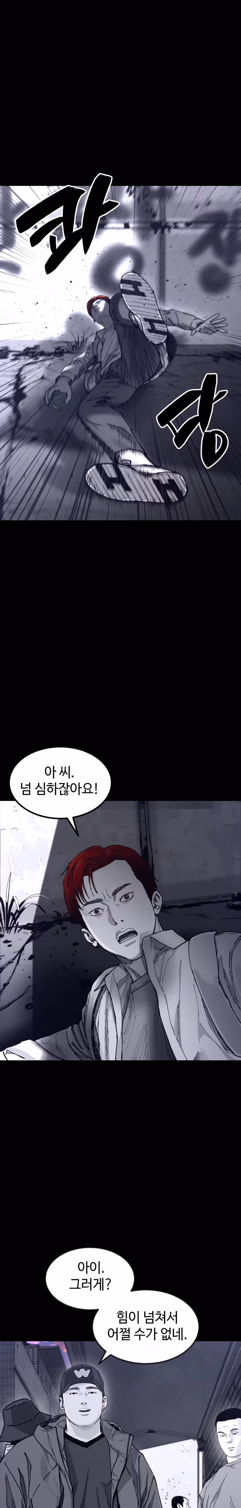 Read Crocodile chapter 5 image 10 on Lezhin