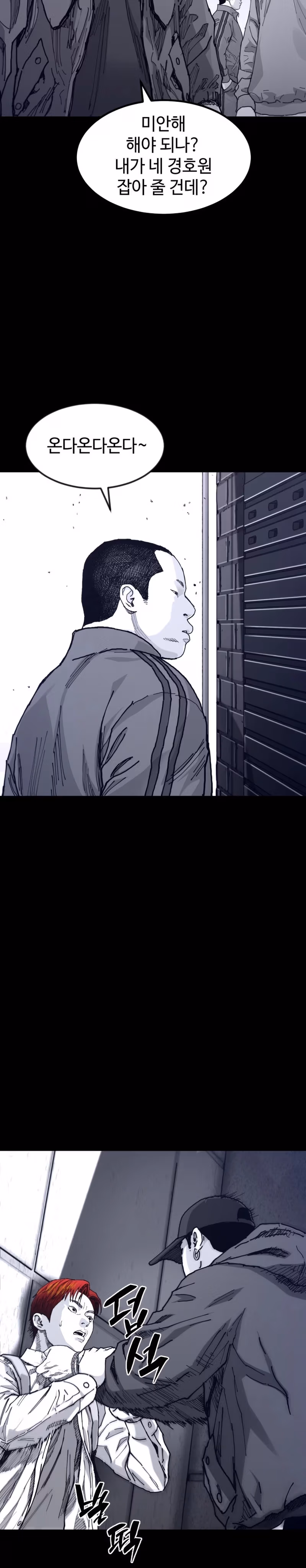 Read Crocodile chapter 5 image 11 on Lezhin
