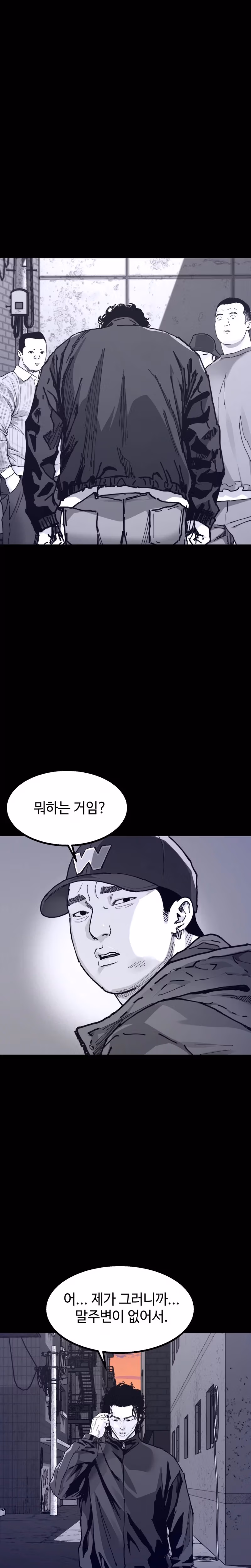 Read Crocodile chapter 5 image 13 on Lezhin
