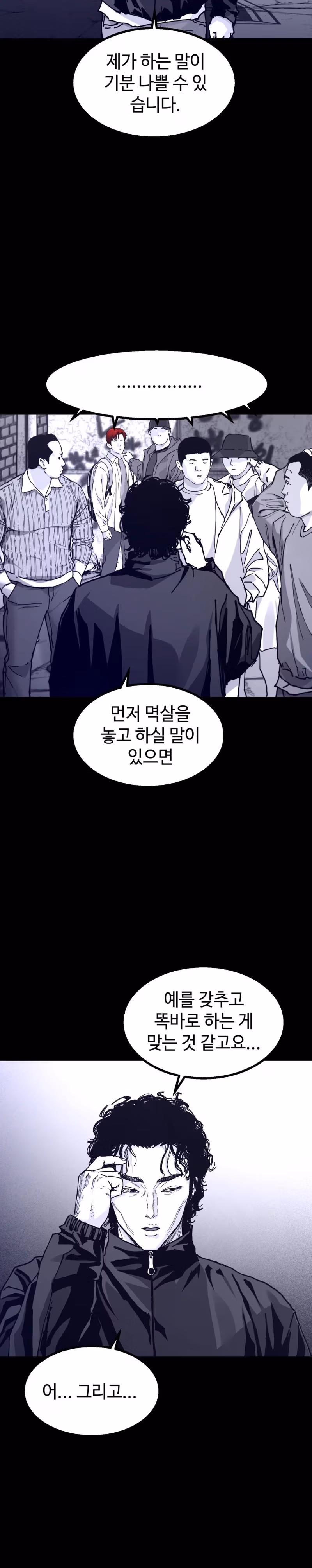 Read Crocodile chapter 5 image 14 on Lezhin