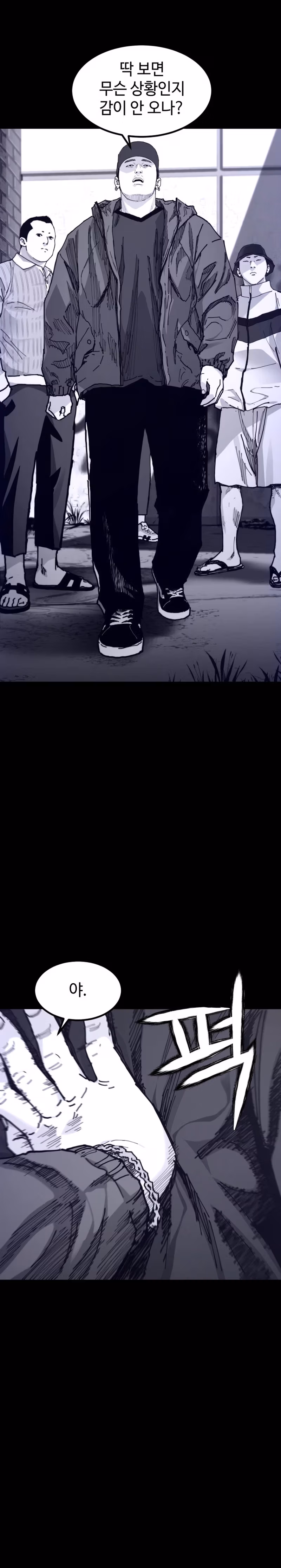 Read Crocodile chapter 5 image 17 on Lezhin