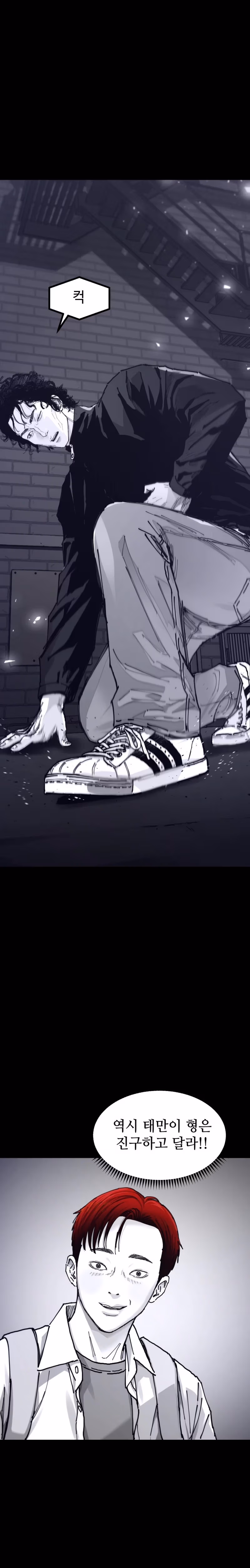 Read Crocodile chapter 5 image 19 on Lezhin