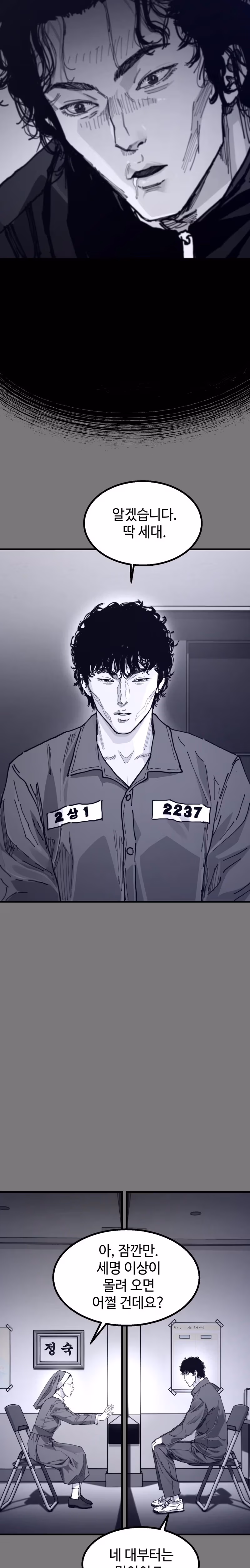 Read Crocodile chapter 5 image 21 on Lezhin