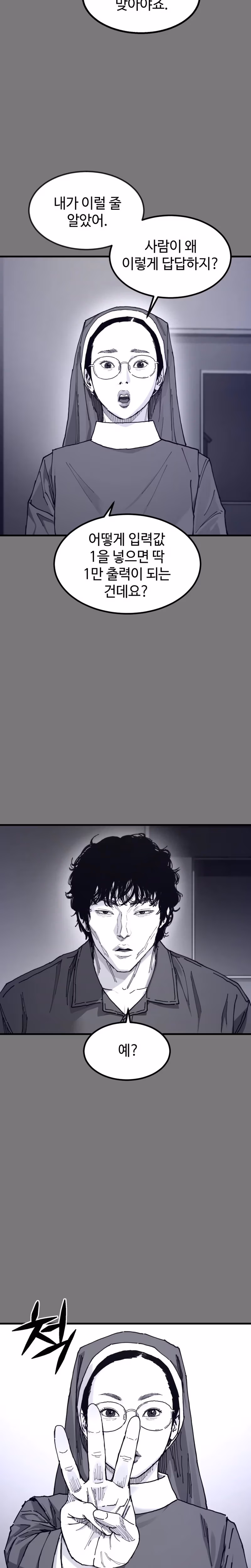 Read Crocodile chapter 5 image 22 on Lezhin