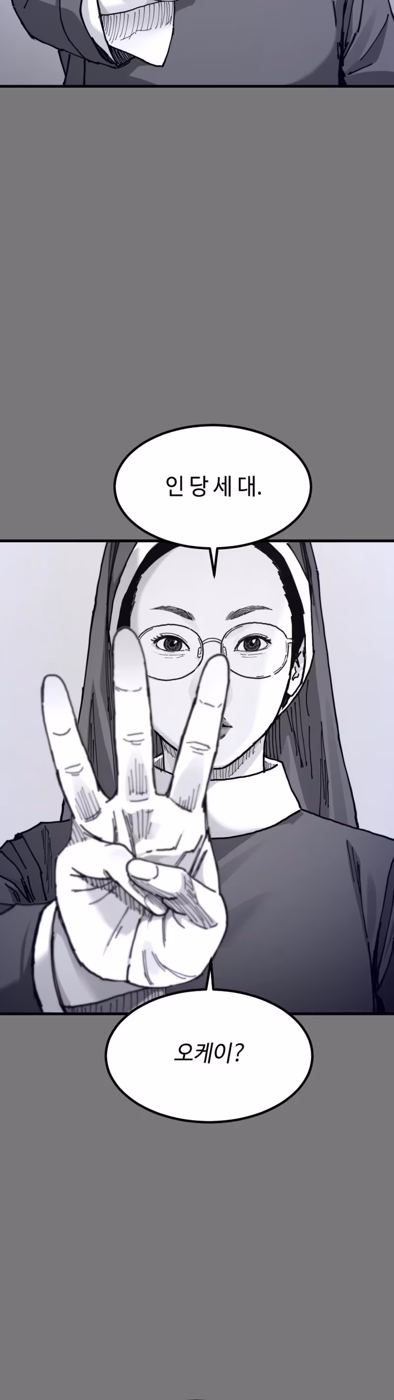 Read Crocodile chapter 5 image 23 on Lezhin