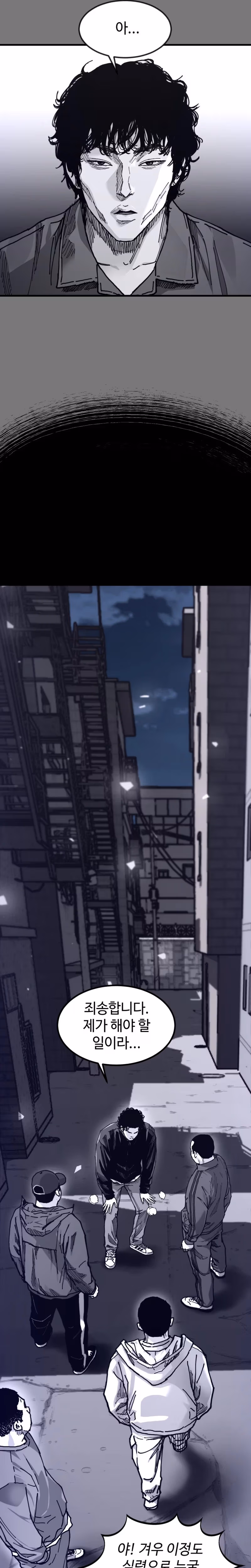 Read Crocodile chapter 5 image 24 on Lezhin