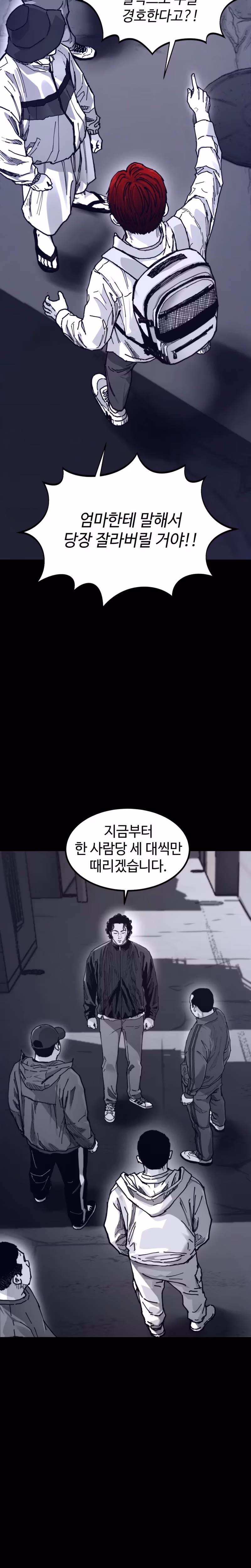Read Crocodile chapter 5 image 25 on Lezhin