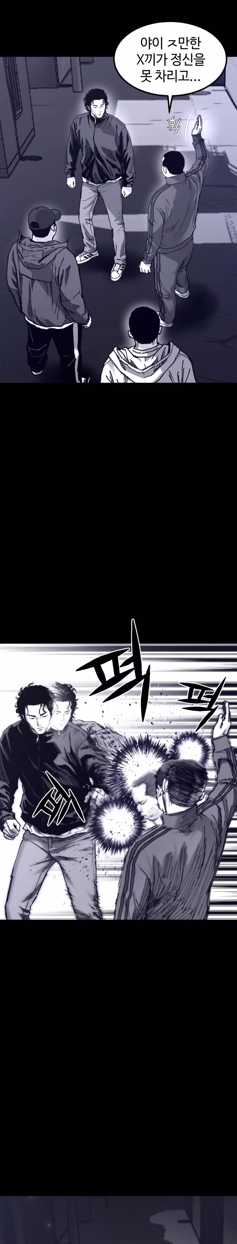 Read Crocodile chapter 5 image 26 on Lezhin