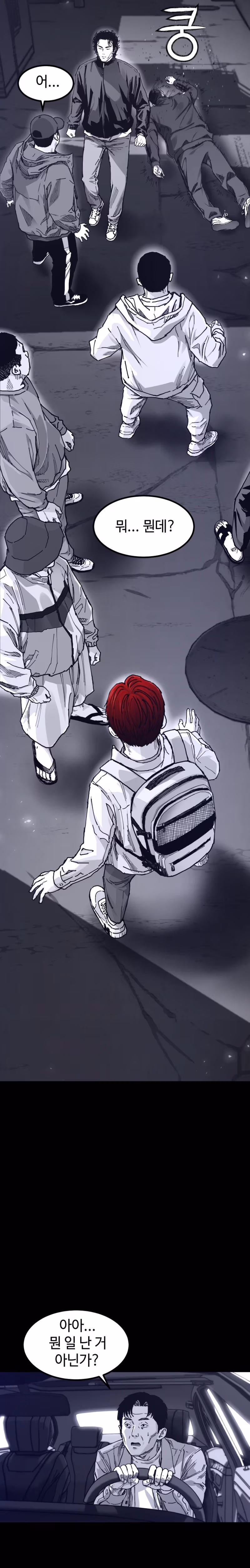 Read Crocodile chapter 5 image 27 on Lezhin