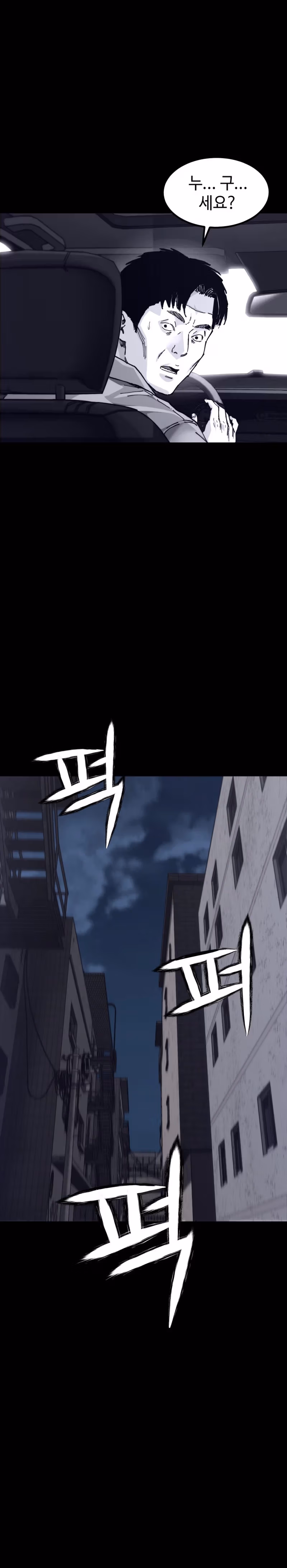 Read Crocodile chapter 5 image 29 on Lezhin