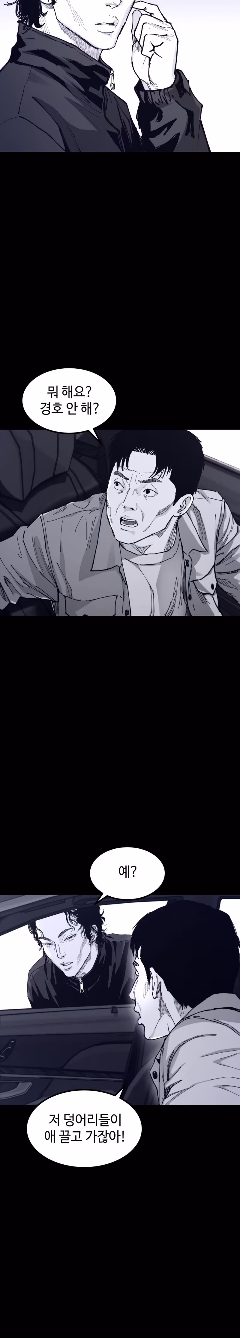 Read Crocodile chapter 5 image 8 on Lezhin