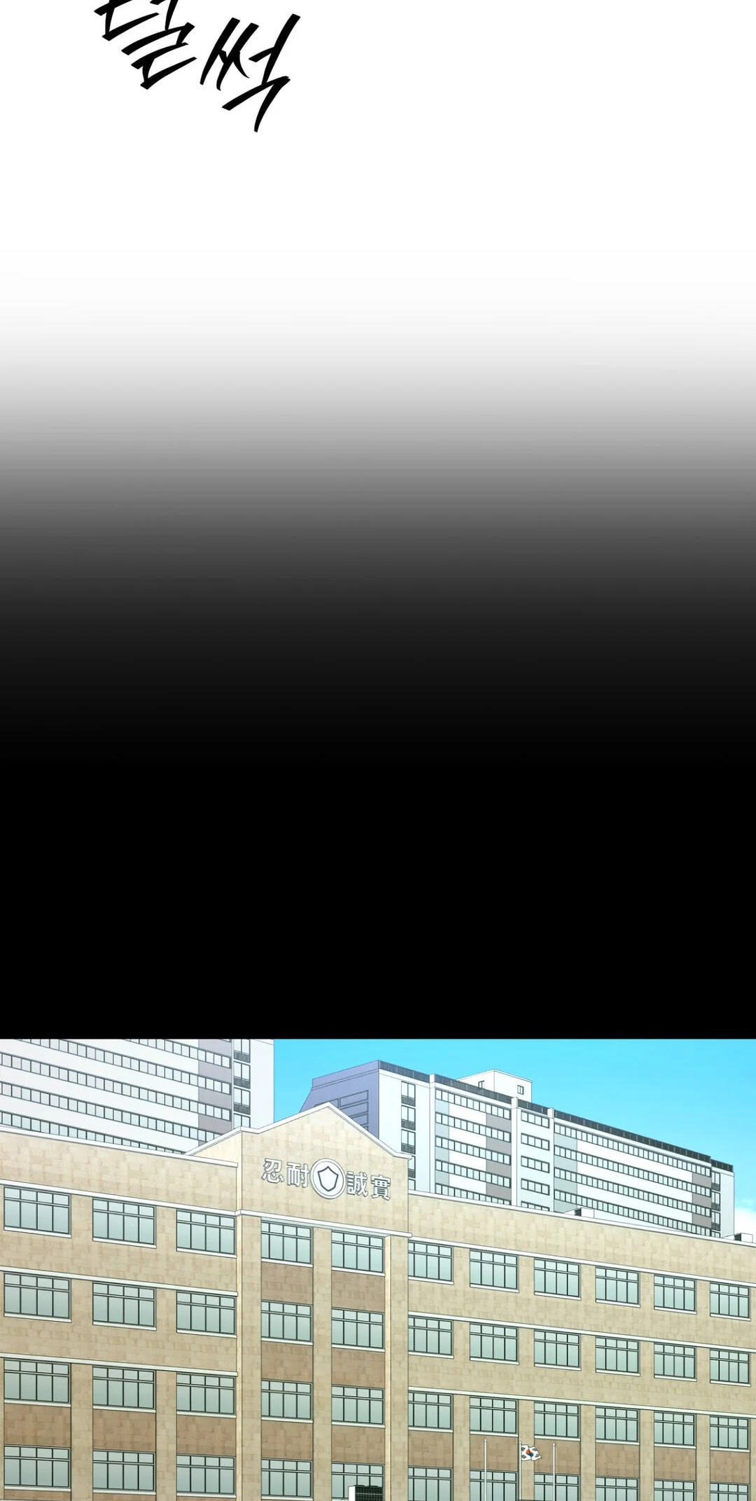 Cross Color Paint Chapter 12 page 11 - 