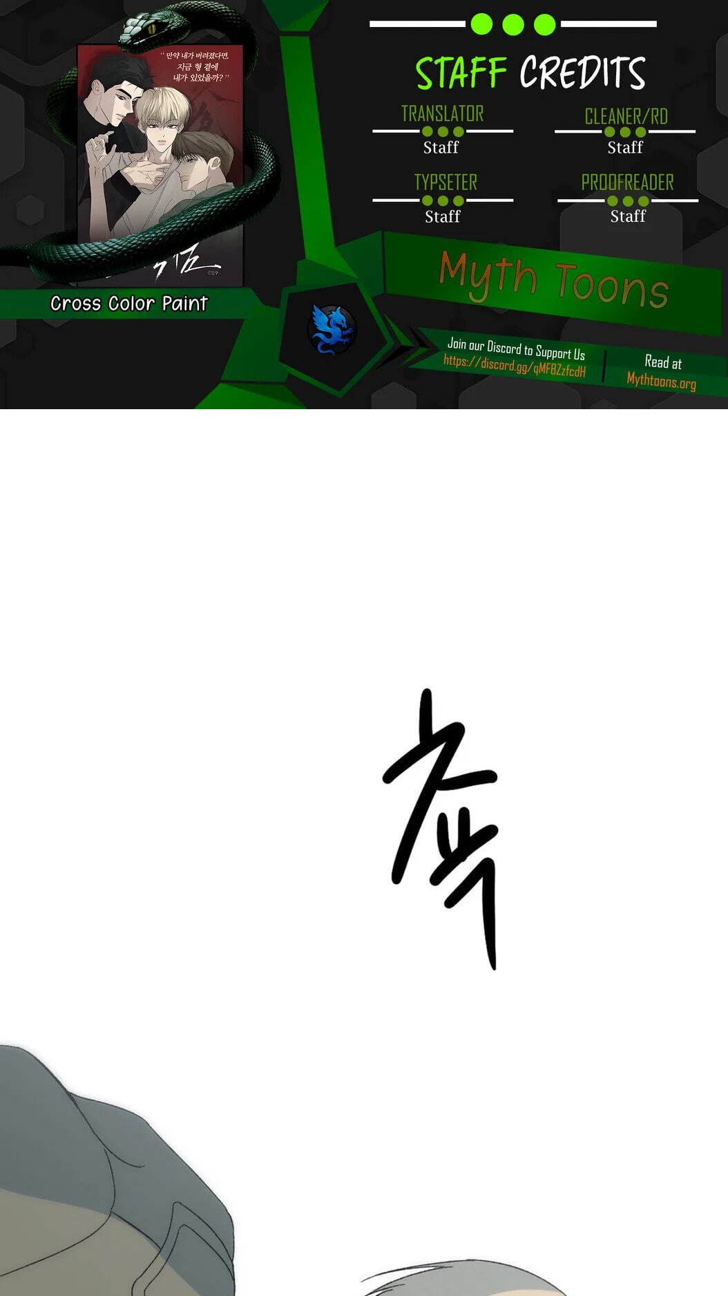 Cross Color Paint Chapter 15 page 1 - 