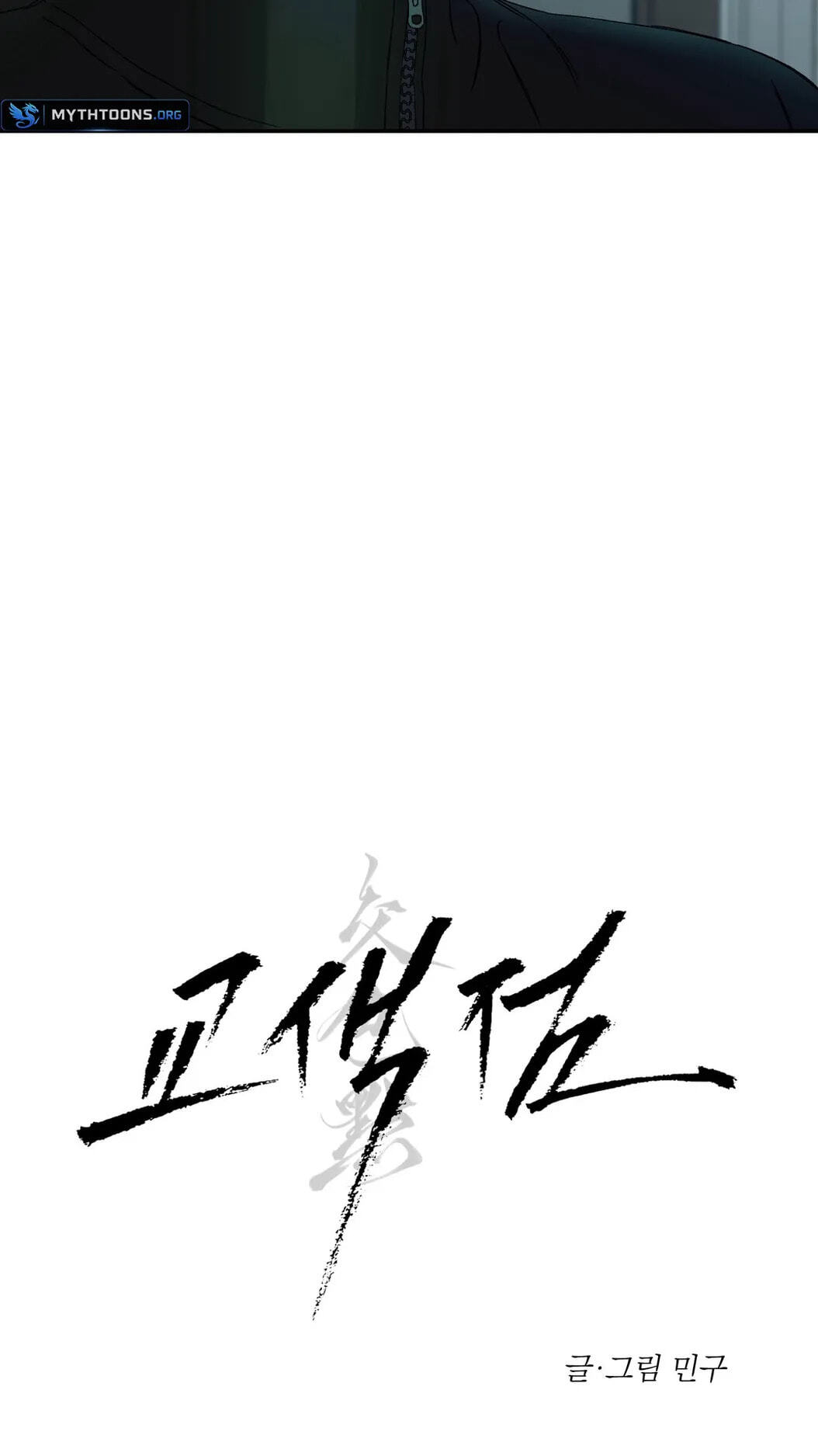 Cross Color Paint Chapter 16 page 9 - 